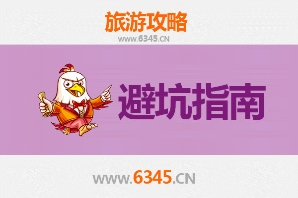 临沂苍山旅游全攻略：资深博主亲测忠告与须知