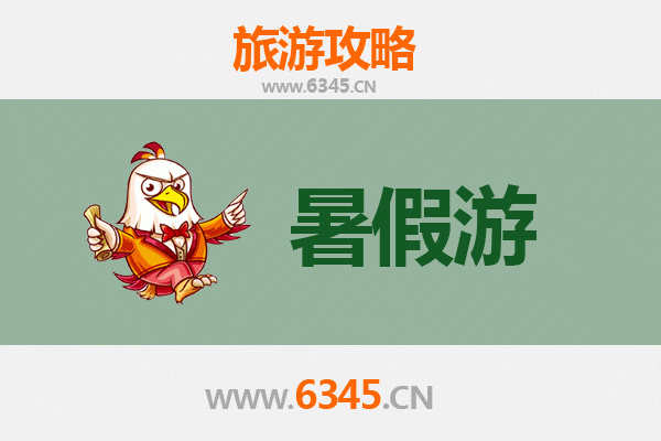 临沂苍山暑假旅游攻略：避暑胜地与自然奇观的全景体验