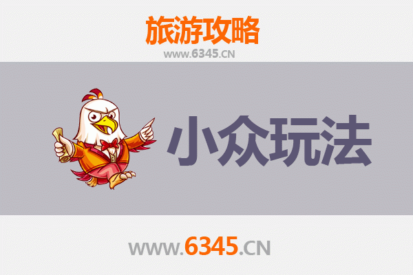 临沂苍山秘境探索：小众玩法深度游攻略
