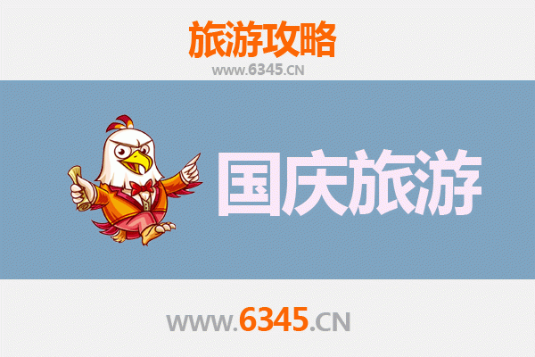 国庆避开人潮：探索临沂苍山小众秘境之旅