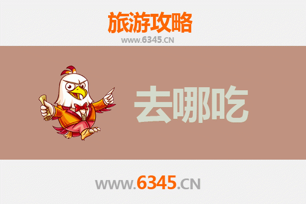临沂苍山美食攻略：地道特色菜品与必吃餐厅推荐