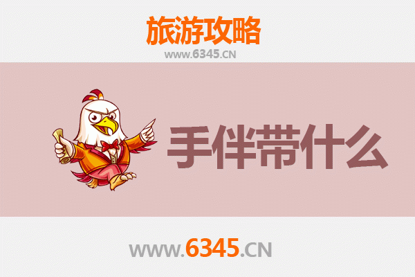 临沂苍山至湄洲岛朝圣滨海之旅全攻略 | 资深博主带你玩转妈祖故里